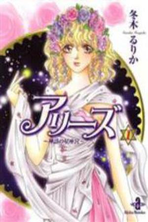Aries Manga Online - InManga