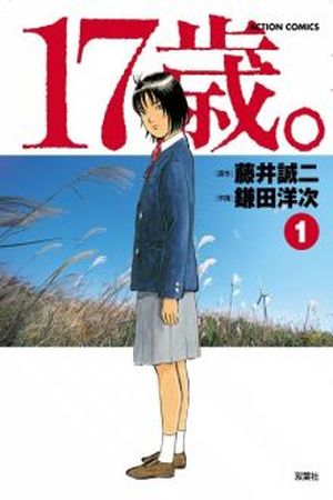 Joshikousei Kankin Satsujin Manga Online - InManga