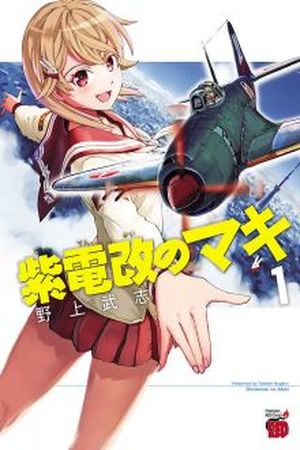 Shidenkai no Maki Manga Online - InManga