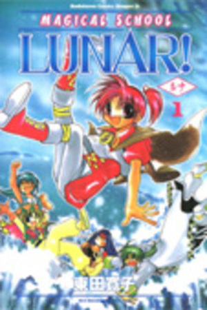Lunar Magical School! Manga Online - InManga