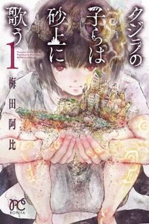 Kujira no Kora wa Sajou ni Utau Manga Online - InManga