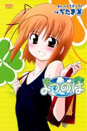 Yotsunoha Manga Online - InManga