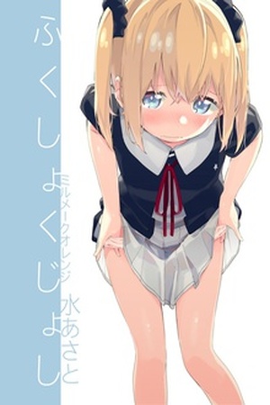 Fukushoku Joshi Manga Online - InManga