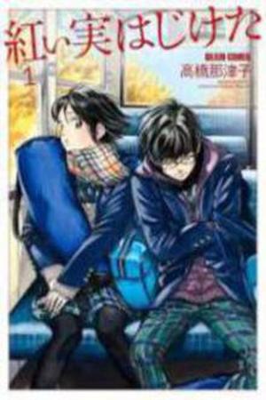 Akai Mi Hajiketa Manga Online - InManga