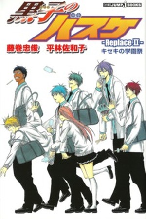 Kuroko No Basket Replace Plus Manga Online - InManga
