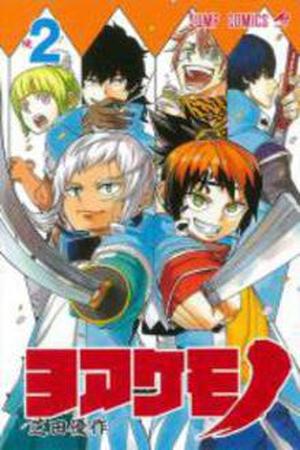 Yoakemono Manga Online - InManga