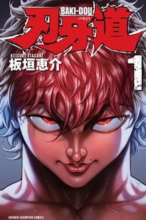 Baki-Dou Manga Online - InManga