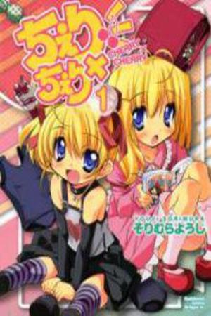 Cherry x Cherry Manga Online - InManga