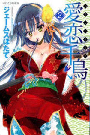 Itokoi Chidori Manga Online - InManga