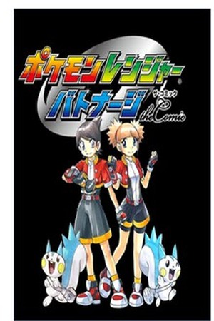 Pokemon Ranger Batonnage Manga Online - InManga