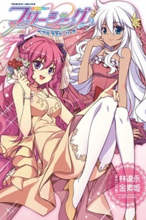 Freezing: Pair Love Stories Manga Online - InManga
