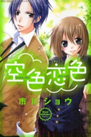 Sorairo Koiiro Manga Online - InManga