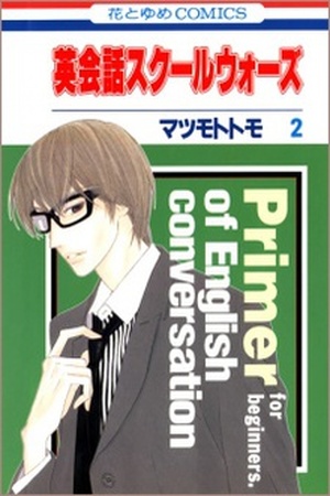 Eikaiwa School Wars Manga Online - InManga