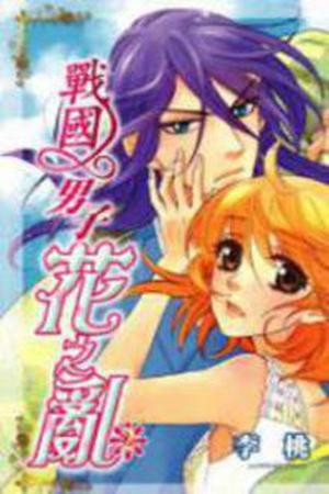 Sengoku Danshi Hana no Ran Manga Online - InManga