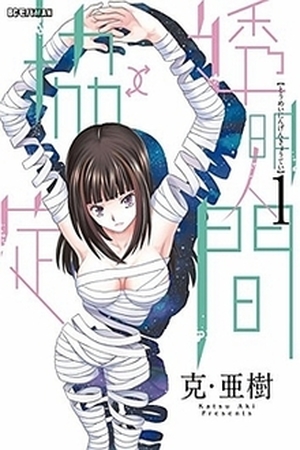 Toumei Ningen Kyoutei Manga Online - InManga