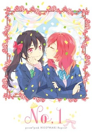 No, 1 (NicoMaki) Manga Online - InManga