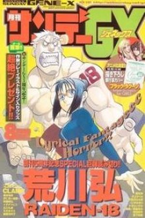 Raiden-18 Manga Online - InManga