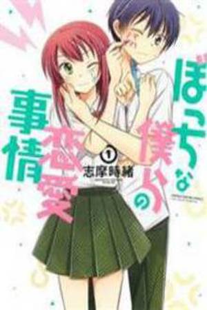 Bocchi na Bokura no Renai Jijou Manga Online - InManga