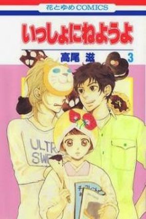 ISSHO NI NEYOU YO Manga Online - InManga