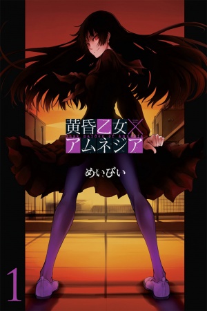 Tasogare Otome x Amnesia Manga Online - InManga