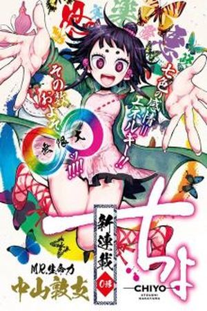 Uratarou Manga Online - InManga