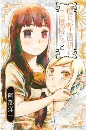 Daidai wa hantoumei ni nidone suru Manga Online - InManga