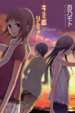 Kimi Koi Limit Manga Online - InManga