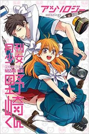 Gekkan Shoujo Nozaki-kun Anthology Manga Online - InManga