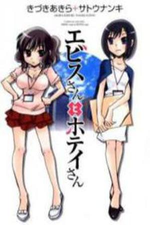 Ebisu-san to Hotei-san Manga Online - InManga