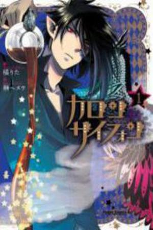 Charon Siphon Manga Online - InManga