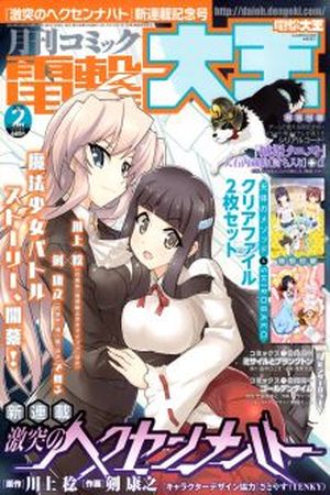 Gekitotsu no Hexennacht Manga Online - InManga