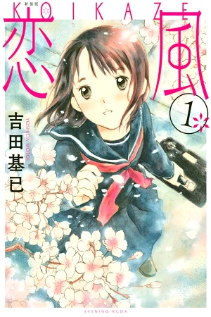 Koi Kaze Manga Online - InManga