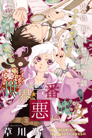 Sekai de Ichiban Warui Majo Manga Online - InManga