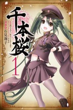 Sembonzakura Manga Online - InManga