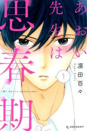 Aoi Sensei wa Shishunki Manga Online - InManga