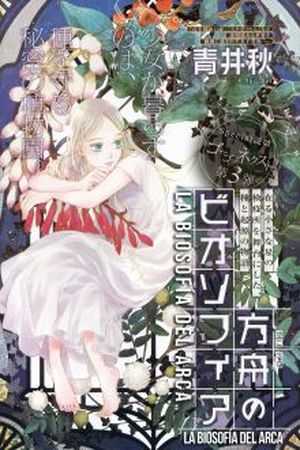 Hakobune no Biosophia Manga Online - InManga