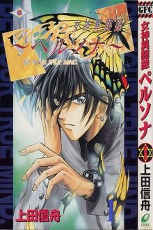 Persona: Be Your True Mind Manga Online - InManga