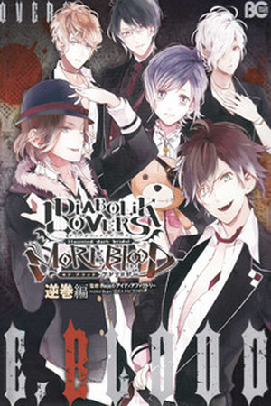Diabolik Lovers: More Blood - Sakamaki Anthology Manga Online - InManga