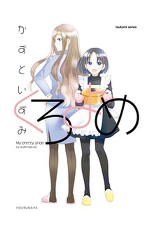 Kuroyome Manga Online - InManga