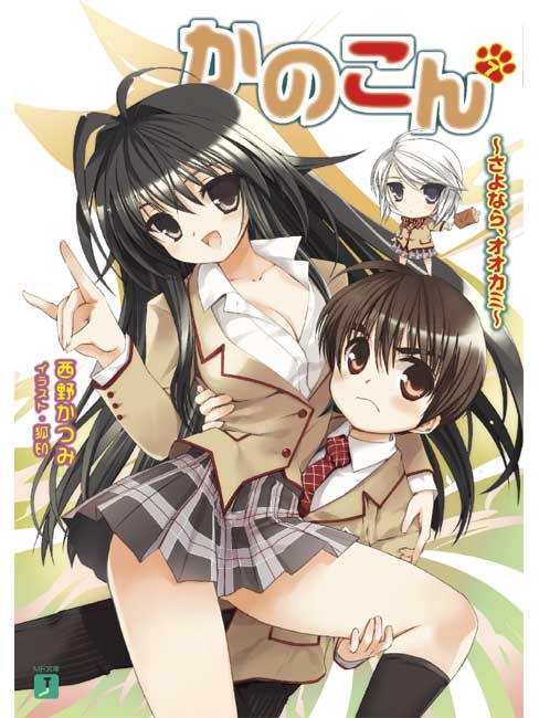 Kanokon Manga Online - InManga