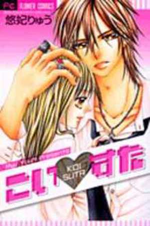 Koi Suta Manga Online - InManga
