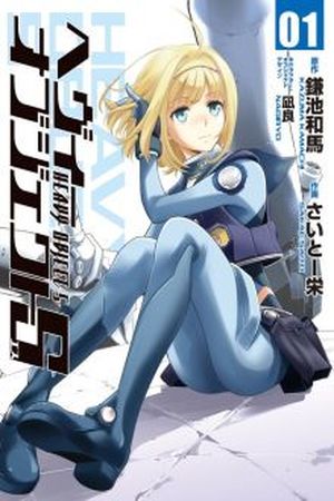 Heavy Object S Manga Online - InManga