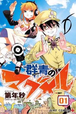 Gunjou no Magmel Manga Online - InManga