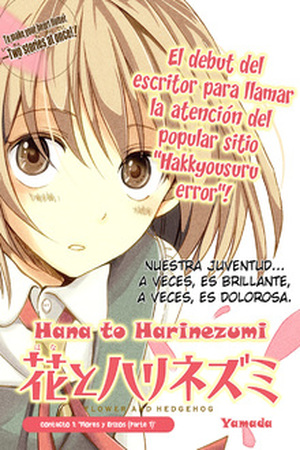 Hana to Harinezumi Manga Online - InManga