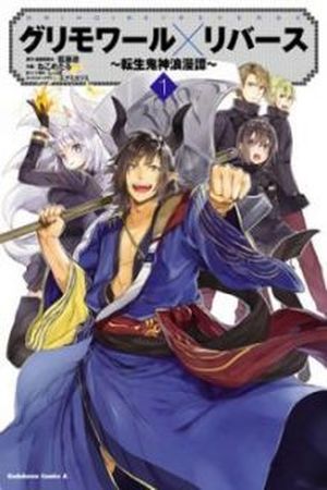 Grimore x Reverse - Tensei Kishin Roumantan Manga Online - InManga