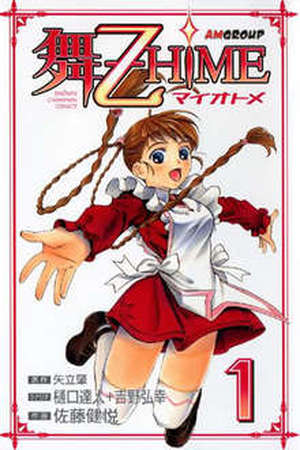 Mai Otome Manga Online - InManga