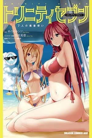 Trinity Seven - 7-nin no Mahoutsukai Comic Anthology Manga Online - InManga