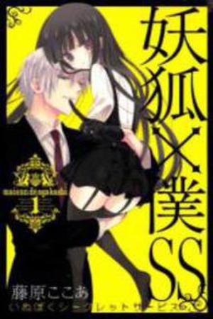 Inu x Boku SS Manga Online - InManga