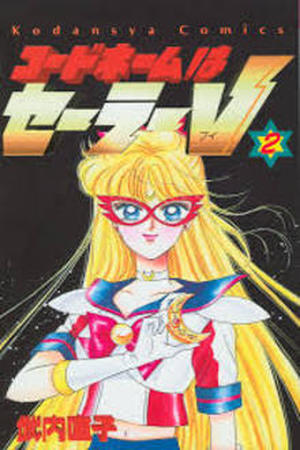 CodeName: Sailor V Manga Online - InManga