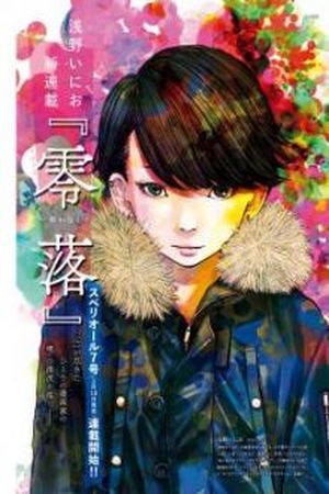 Reiraku Manga Online - InManga